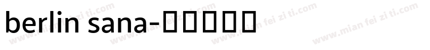 berlin sana字体转换